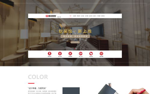 星藝裝飾 網站建設與建筑裝飾材料銷售的雙重升級