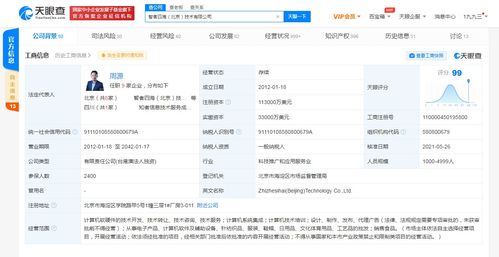 注冊(cè)資本大幅增至11.3億美元，計(jì)算機(jī)系統(tǒng)集成行業(yè)迎來(lái)新動(dòng)力