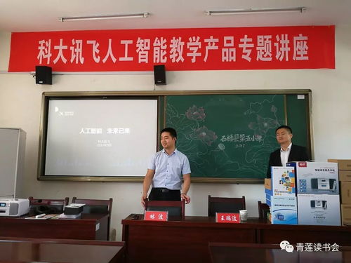 青蓮讀書會攜手科技之光 青年專家服務(wù)團(tuán)的扶貧新實(shí)踐
